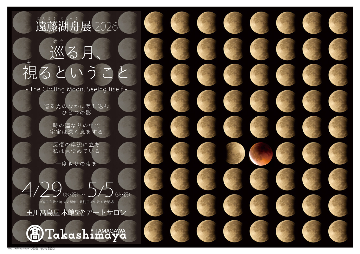 Exhibition Poster